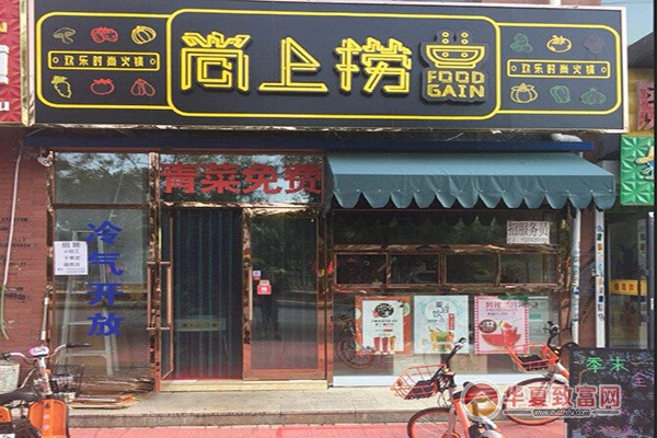 尚上捞火锅加盟